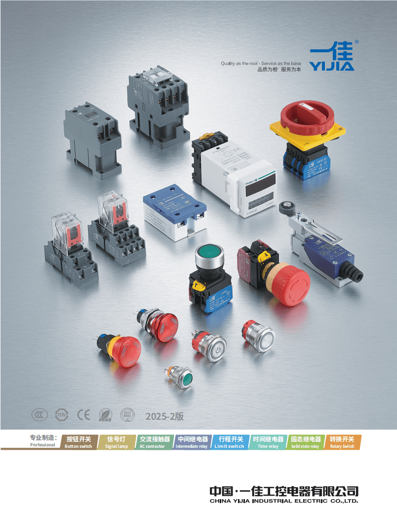 YIJIA क्याटलग YIJIA क्याटलग